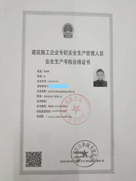 InkedInked安全C_LI