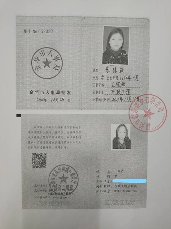 Inked技术负责人和质量员_LI