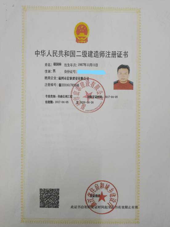 Inked二级建造师_LI